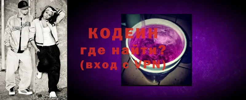 Кодеиновый сироп Lean напиток Lean (лин)  OMG tor  Ставрополь 